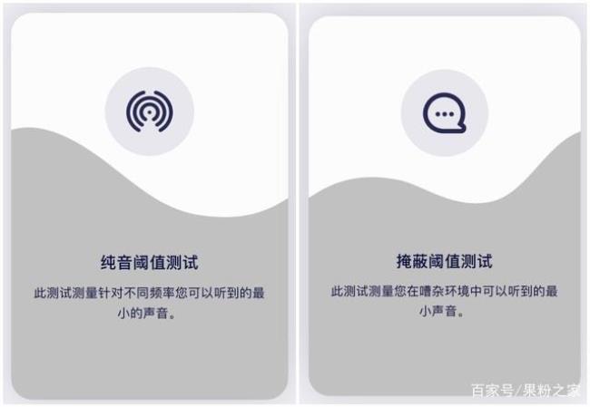 iphone如何测听力