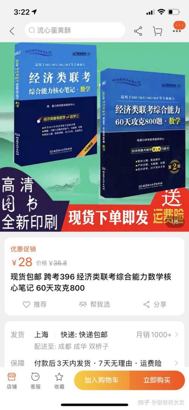 396经济类联考和199管理哪个难