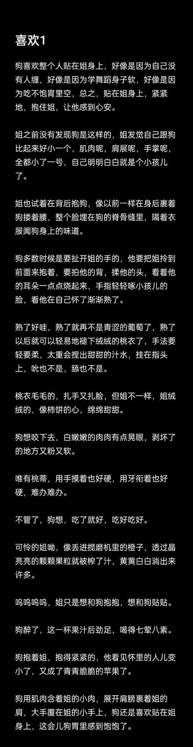 用自己喜欢的方式表示8一3的意思