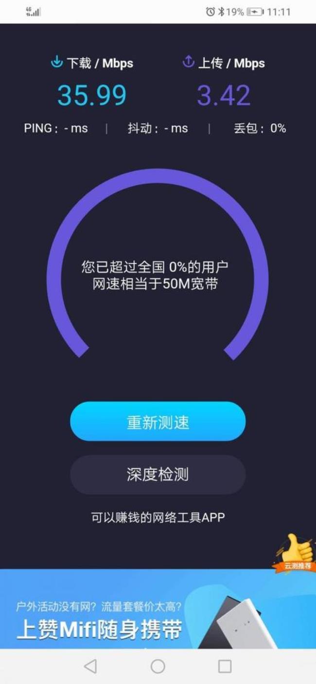 为什么网速越来越慢