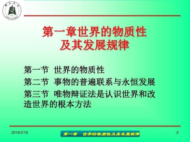 事物发展的基本规律