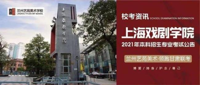 上海戏剧学院怎么考