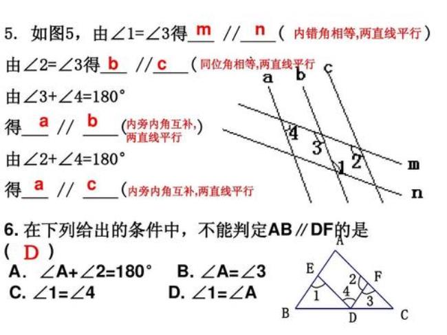 两直线平行内错角相等怎么看