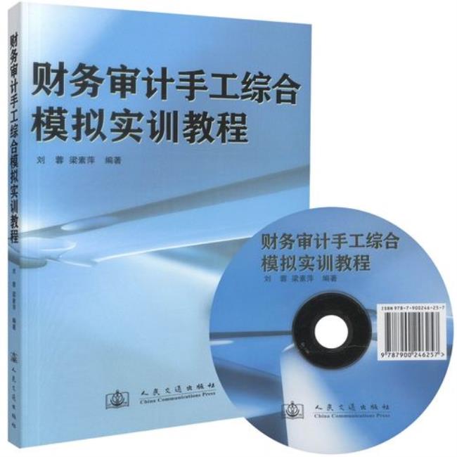会计手工模拟实训内容及过程