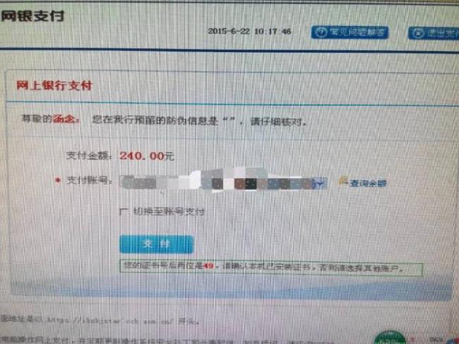 不知道银行预留信息怎么办