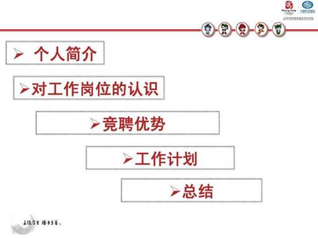 竞聘记者岗位的优势怎么写