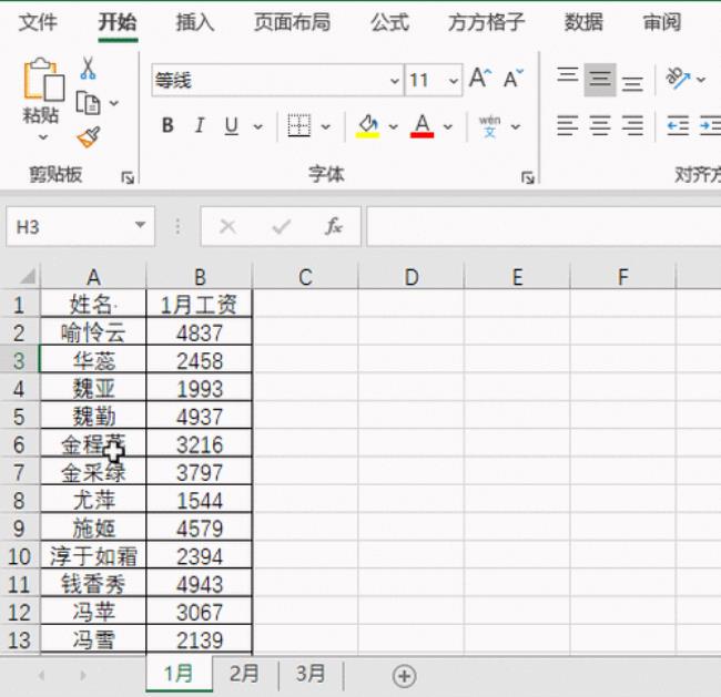 wps怎么做小学数的分解