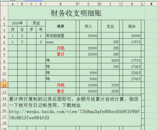 出纳能在记账凭证上记账吗