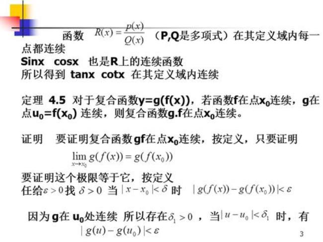 1是连续函数吗