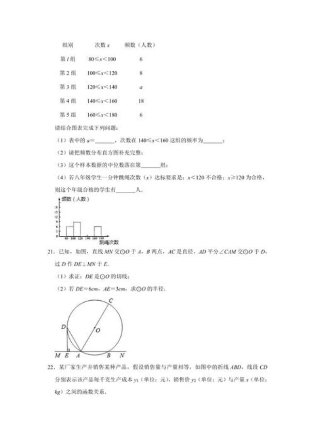 宁波九校联考是哪九校