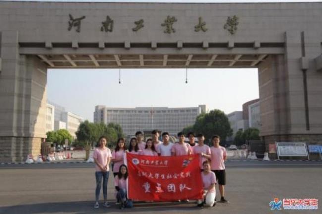 河南工业大学是名牌大学吗