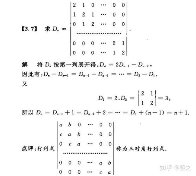 行列式33口诀