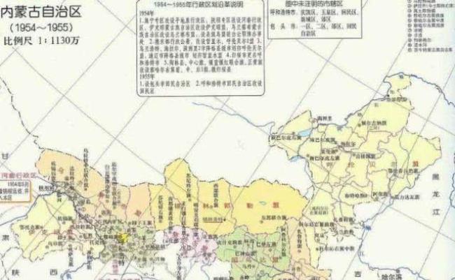 为什么内蒙古是第一个自治区