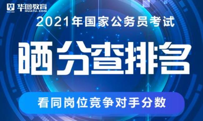 国考和陕西省省考公务员一样吗