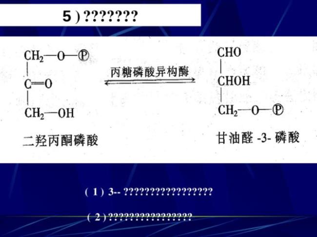 糖酵解产生丙酮酸的方法