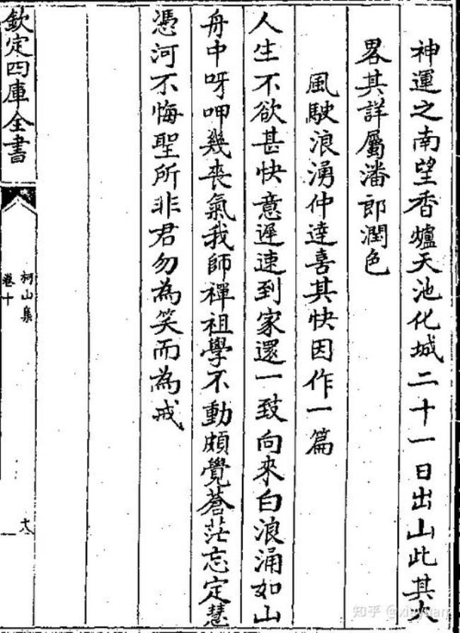 元丰三年苏轼被贬到黄州注释