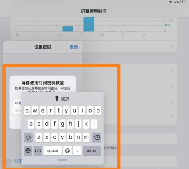 ipad怎么把时间设置成数字时钟