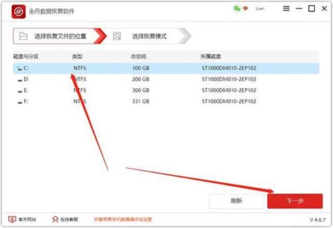 电脑数据被删除了怎么恢复