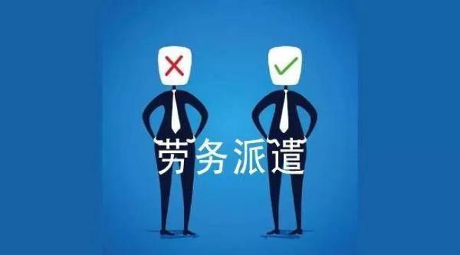 职工福利费包括劳务派遣人员吗