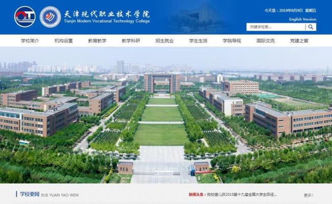 天津职业大学软件专业毕业去向