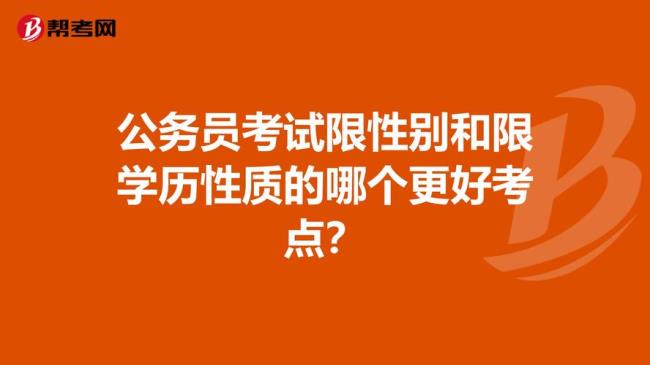 学历性质不符什么意思