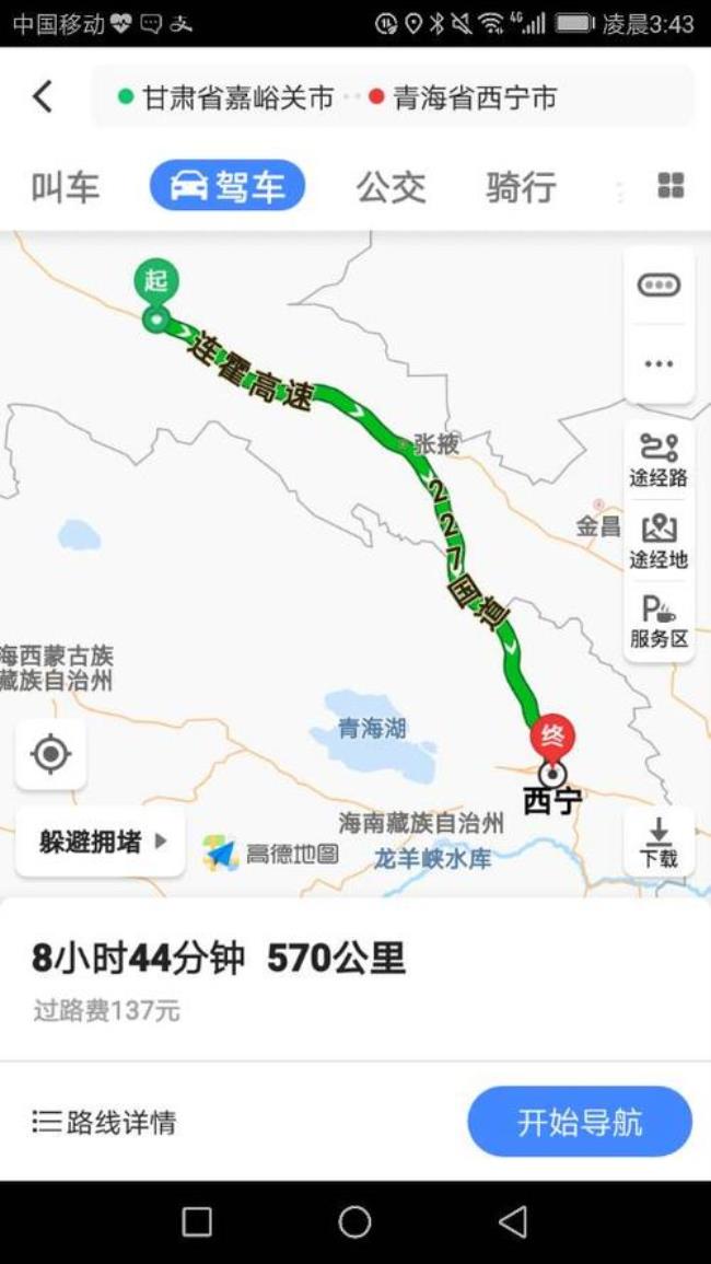 山东枣庄到西宁多少公里路