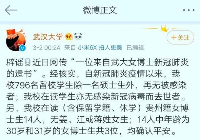 武汉学籍考武汉大学容易吗