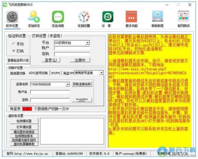 微信9.0有什么功能