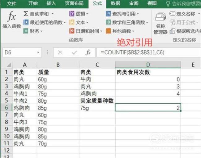 countif函数如何下拉填充