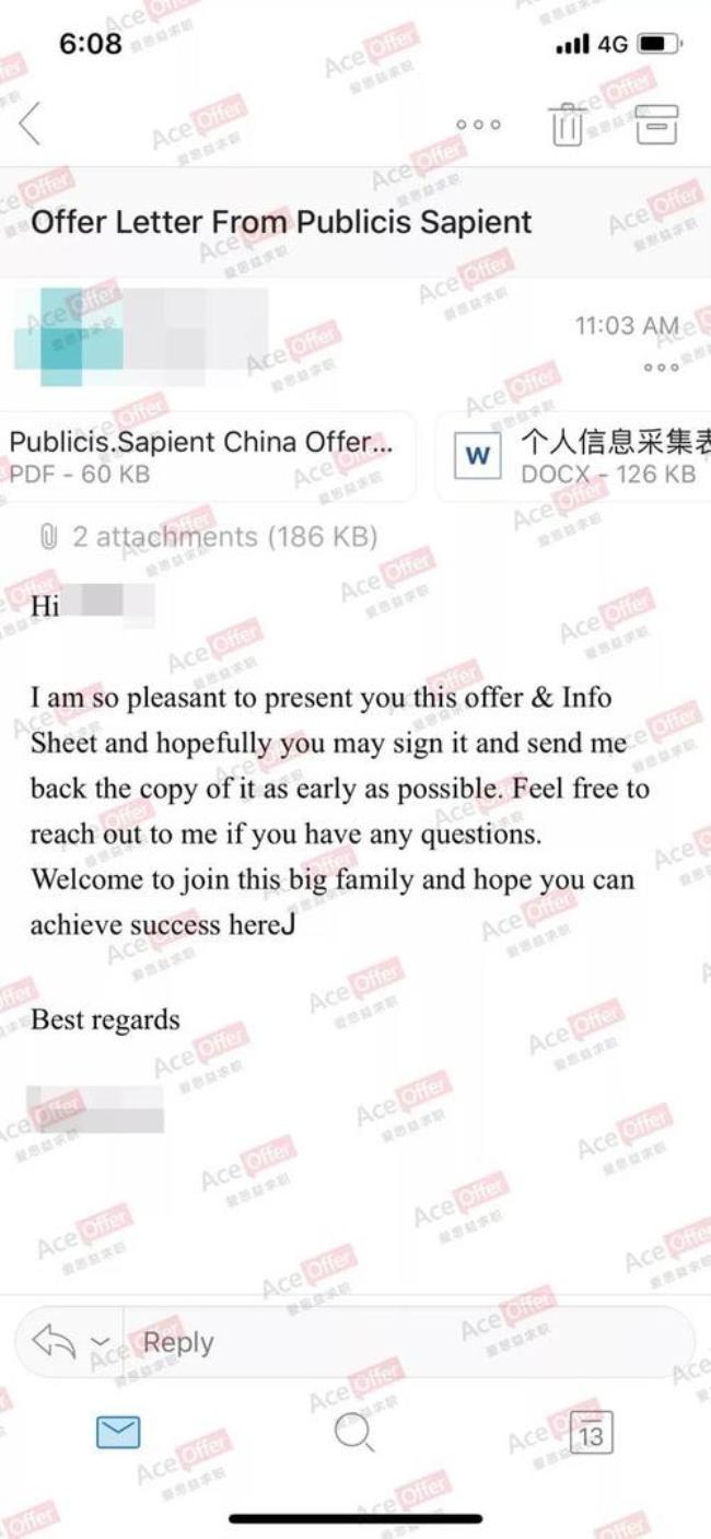 发了offer后还会做背景调查吗