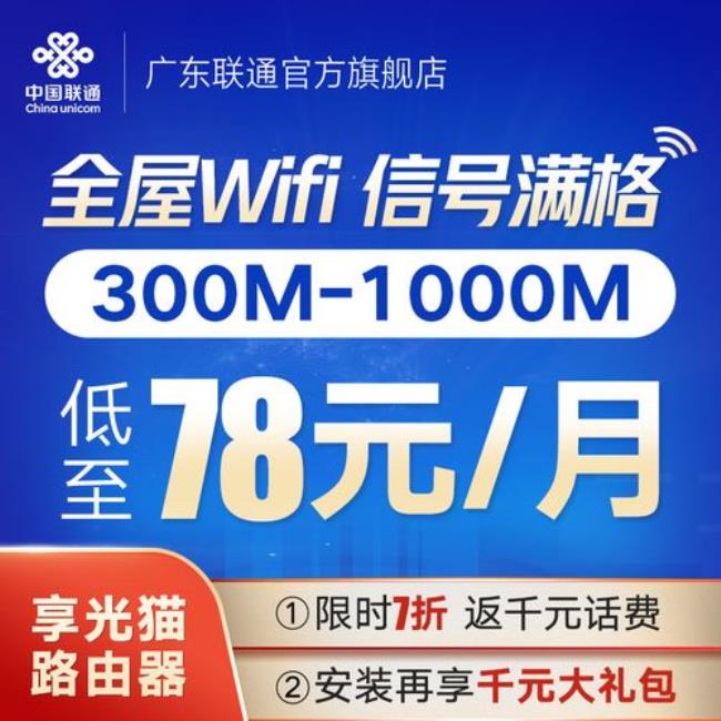 联通1000m宽带可以挂多少京东云