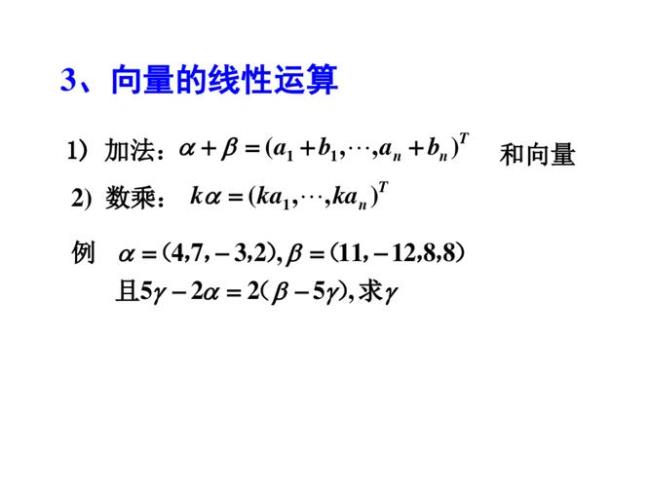 线性加分是什么意思