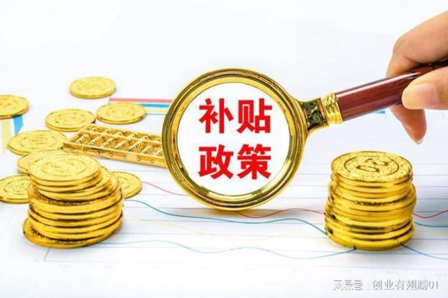 2022山东就业创业补助啥时候发