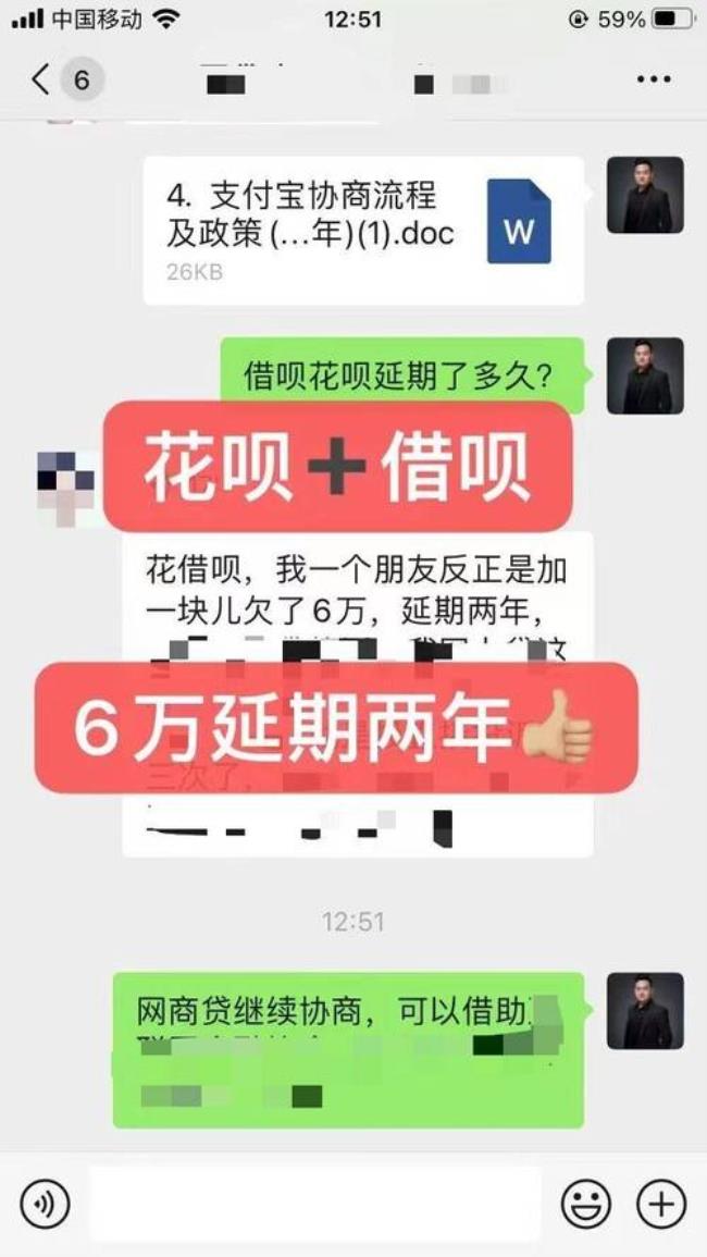 网商贷没逾期怎么申请延期还款