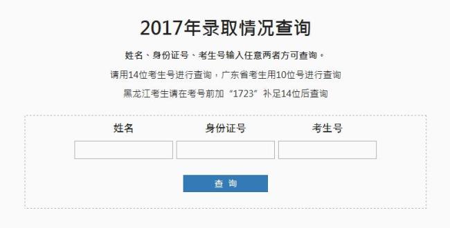 历年高考考生号怎么查询