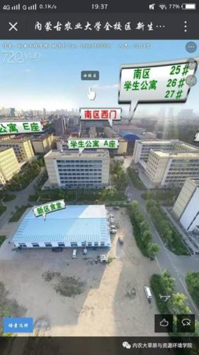 内蒙古农业大学新校区在哪