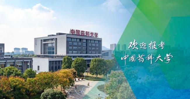 中国药科大学属于几类高校