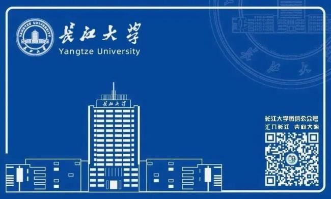 长江大学在什么地方