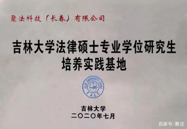 吉林大学有哪些研究生院