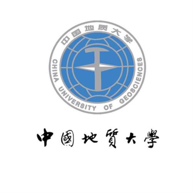 地质大学在中国有那几所