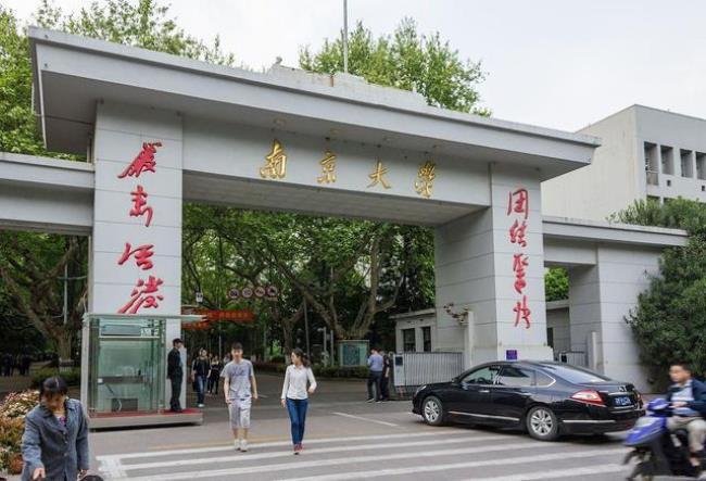 南京农业大学和南京大学近吗