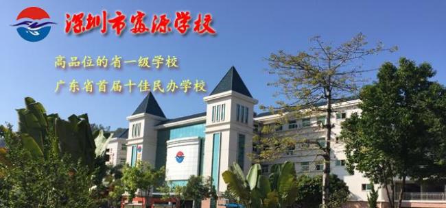 深圳富源学校初二入学考什么