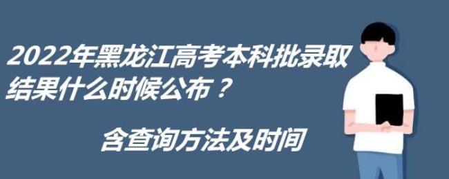 黑龙江高考录取查询手机怎么查