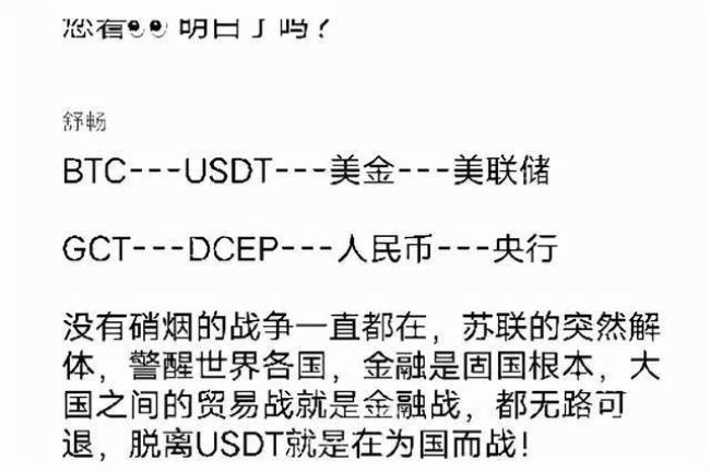 gct绿碳交易所是真正国家在做吗