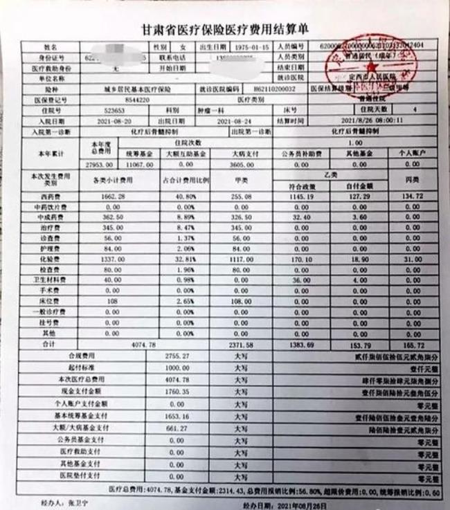 甘肃医保报销怎么查询进度