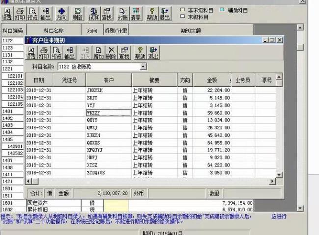 用友T3发生额及余额表怎么查