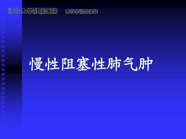 轻度肺气肿需要怎么治疗