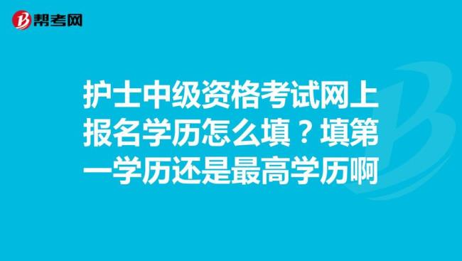 最高学历和最高学位怎么填