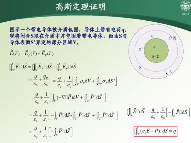 为什么高斯定理与面外面无关