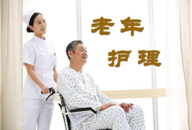 一级养老护理员怎么报考